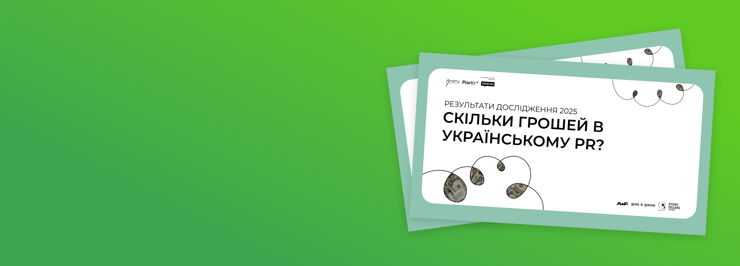 Money in UA PR report