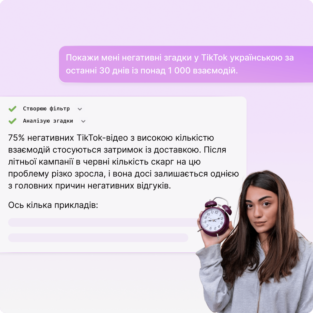 Діалог Insights Copilot будує фільтр і підсумовує згадки