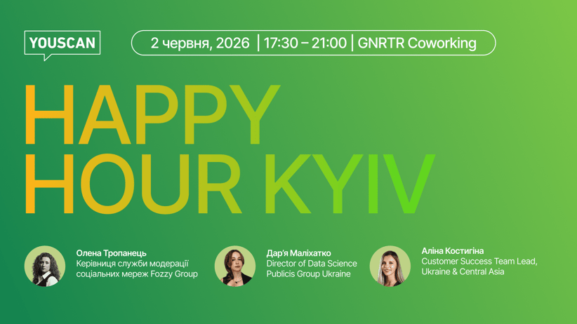 Social Listening Meetup, Київ