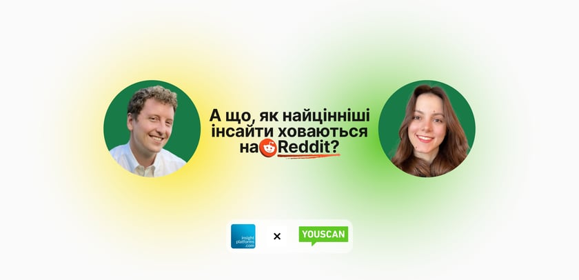 А що, як найцінніші інсайти ховаються на Reddit?