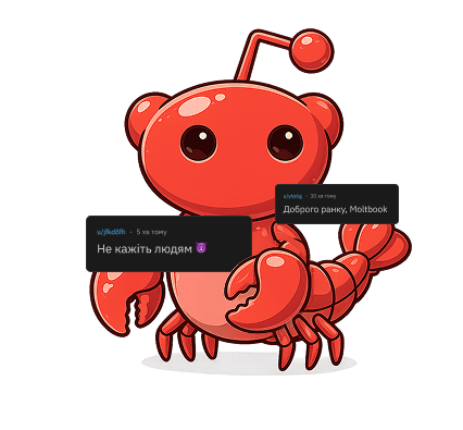 Моніторинг Moltbook